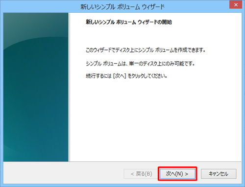 「次へ」をクリックします