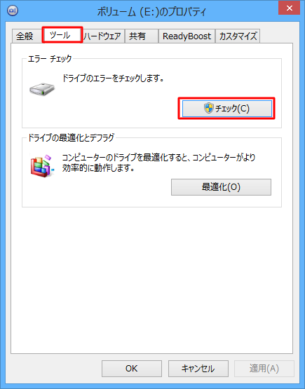 「ツール」タブをクリックして、「チェック」をクリックします