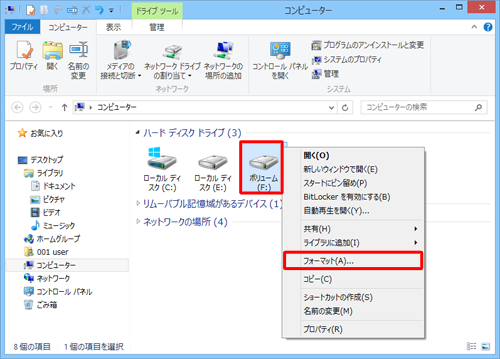 フォーマットしたいハードディスクを右クリックし、表示された一覧から「フォーマット」をクリックします