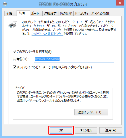 「OK」をクリックします