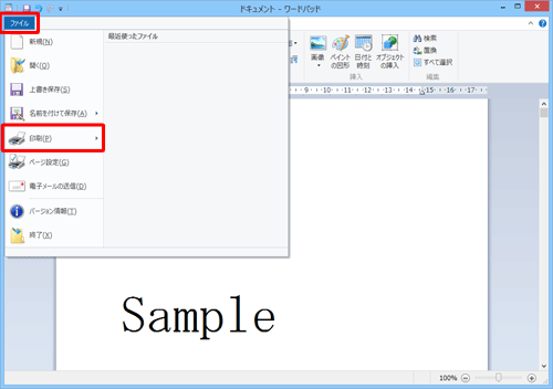 リボンから「ファイル」タブをクリックし、表示された一覧から「印刷」をクリックします