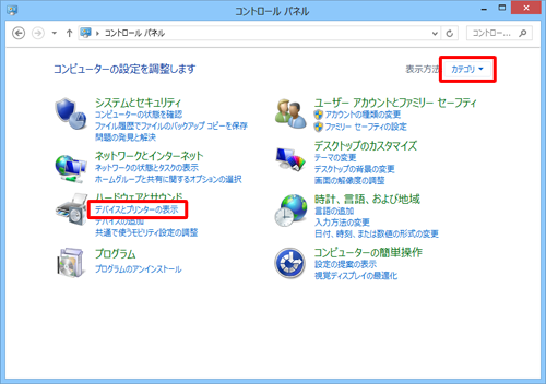 「表示方法」が「カテゴリ」になっていることを確認し、「デバイスとプリンターの表示」をクリックします
