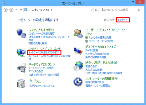 「表示方法」が「カテゴリ」になっていることを確認し、「ネットワークの状態とタスクの表示」をクリックします