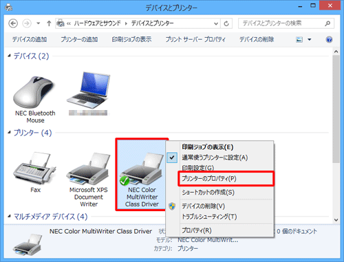 共有したいプリンターを右クリックし、表示された一覧から「プリンターのプロパティ」をクリックします