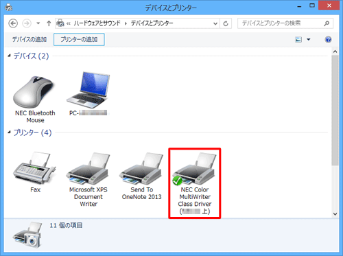 ネットワークプリンターが追加されたことを確認します