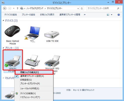 「印刷ジョブの表示」をクリック
