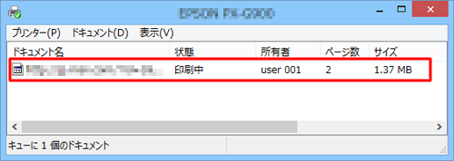 「状態」欄にステータスが表示されます