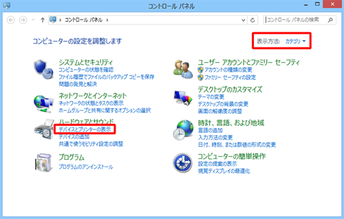 「表示方法」が「カテゴリ」になっていることを確認し、「デバイスとプリンターの表示」をクリックします
