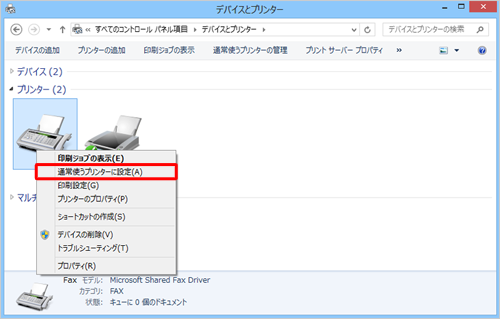 表示された一覧から「通常使うプリンターに設定」をクリックします