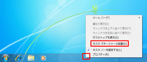タスクバーのアイコンが表示されていない部分を右クリックし、表示された一覧から「タスクマネージャーの起動」をクリックします