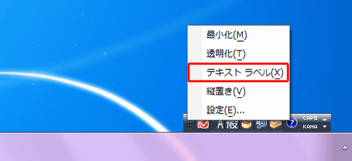 表示された一覧から、「テキストラベル」をクリックします