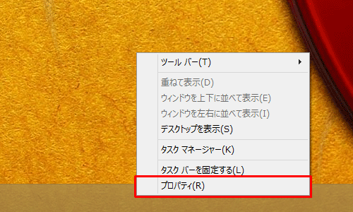 タスクバーの何もない部分を右クリックし、表示された一覧から「プロパティ」をクリックします