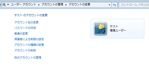 パスワードの削除が完了すると、次の画面が表示されます