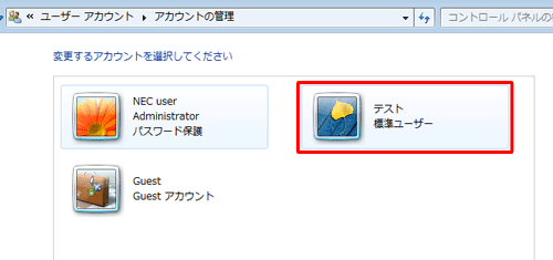 パスワードを作成したいユーザーアカウントをクリックします