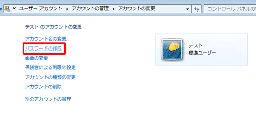 「パスワードの作成」をクリックします