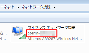「ワイヤレスネットワーク接続」の正常な状態