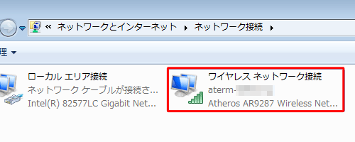 「ワイヤレスネットワーク接続」を確認します