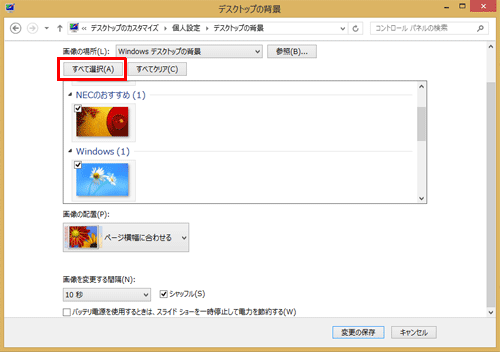 「すべて選択」をクリックするか、使用したい画像にマウスポインターを合わせ、左上のチェックボックスにチェックを入れます