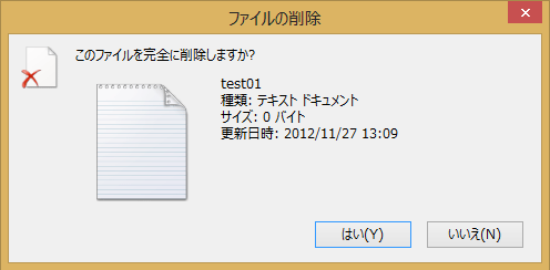 ファイルやフォルダーが単体の場合は「このファイル（フォルダー）を完全に削除しますか？」と表示されます