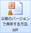 デスクトップにファイルが保存されます