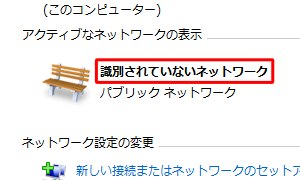 「ネットワークケーブルが接続されていません」と表示されている
