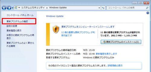 画面左側の一覧から「更新プログラムの確認」をクリックします