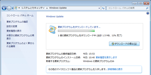 「更新プログラムをダウンロードしています…」と表示されたら、インストールが完了するまでしばらく待ちます
