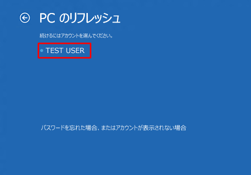 使用するアカウントをクリックします