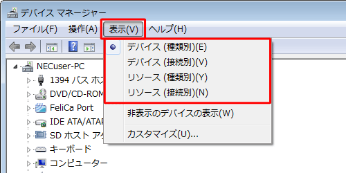 「表示」をクリックし、表示される一覧から任意の表示形式を選択します