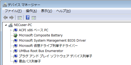 デバイスマネージャーの表示形式が変更されたことを確認してください