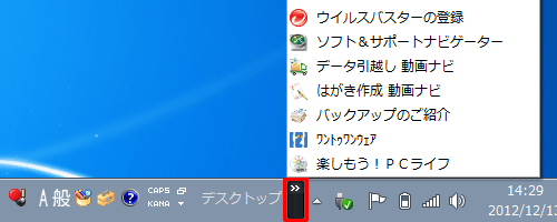 デスクトップ