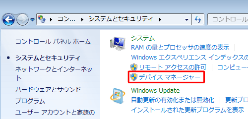 「デバイスマネージャー」をクリックします