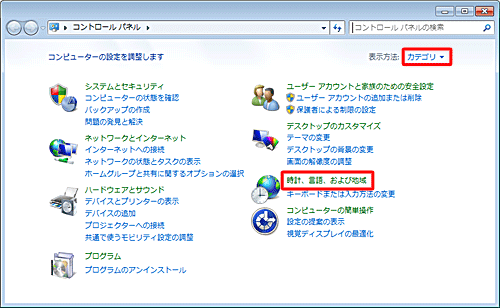「時計、言語、および地域」をクリックします