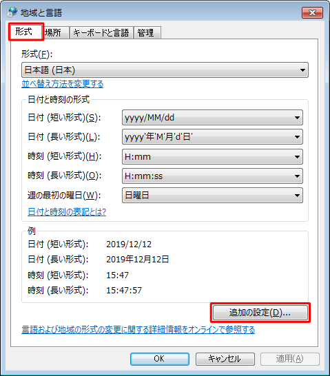 「形式」タブが表示されていることを確認し、「追加の設定」をクリックします