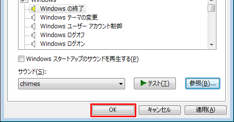 設定が完了したら、「OK」をクリックします