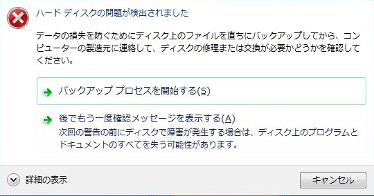 エラーメッセージ
