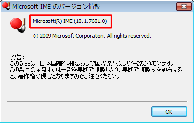 確認が完了したら、「OK」をクリックします