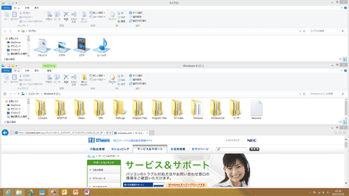 ウィンドウを上下に並べて表示