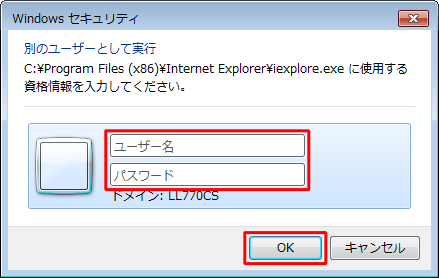 ユーザー名とパスワードを入力し、「OK」をクリックします