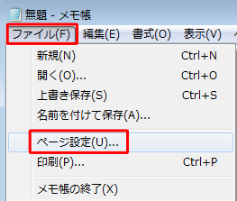 「ファイル」をクリックし、表示された一覧から「ページ設定」をクリックします
