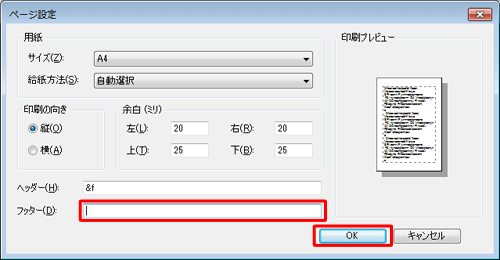 「フッター」ボックスに入力されている文字を消して空欄にし、「OK」をクリックします