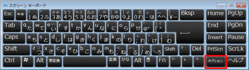 「オプション」をクリックします