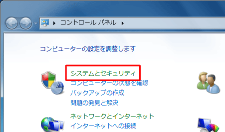 「システムとセキュリティ」をクリックして、表示された一覧から「電源オプション」をクリックします