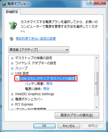 表示された画面枠内の「USB設定」をダブルクリックして、「USBのセレクティブサスペンドの設定」をダブルクリックします