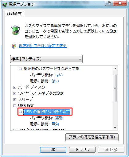 表示された画面枠内の「USB設定」をダブルクリックして、「USBの選択的な中断の設定」をダブルクリックします
