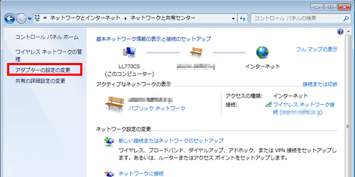 「アダプターの設定の変更」をクリックします