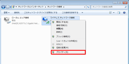 IPv6を利用するネットワークデバイスを右クリックし、表示された一覧から「プロパティ」をクリックします