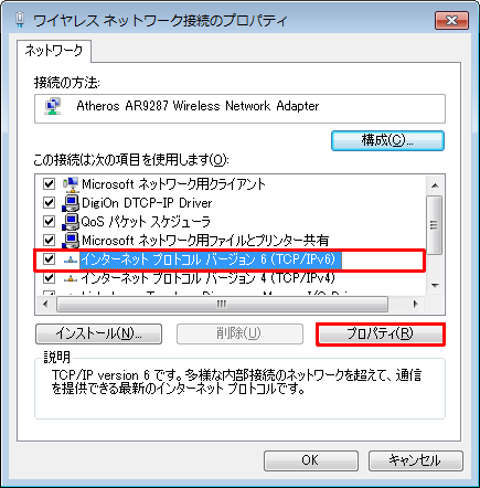 「この接続は次の項目を使用します」欄から「インターネットプロトコルバージョン6（TCP/IPv6）」をクリックし、「プロパティ」をクリックします