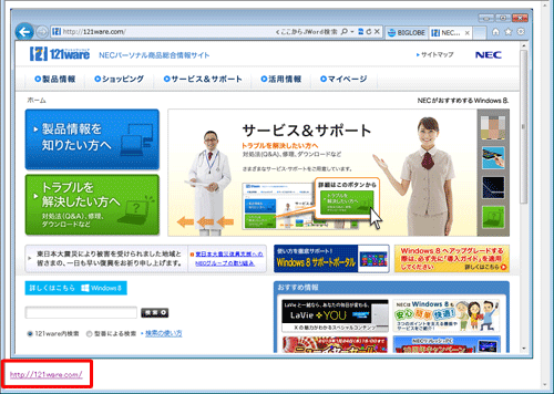 保存した画像にURLが表示された状態（一例）
