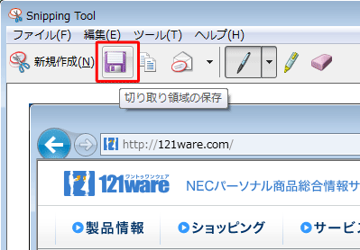 Internet Explorerなどのブラウザーの画面を切り取ったら、メニューバーから「切り取り領域の保存」をクリックします